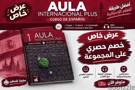 Aula Internacional Plus