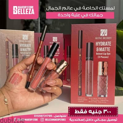 سيت روز بيري (Hydrate & Matte)