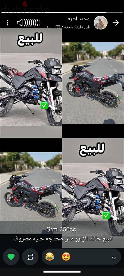 مكنه srm250cc