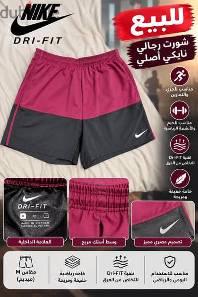 للبيع شورت Nike Dri-FIT رجالي