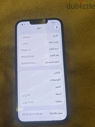 آبل - آيفون 14