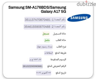 القناطر الخيرية او الاسكندرية