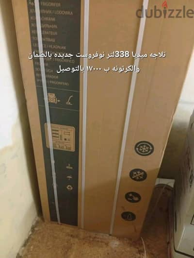 تلاجات جديده