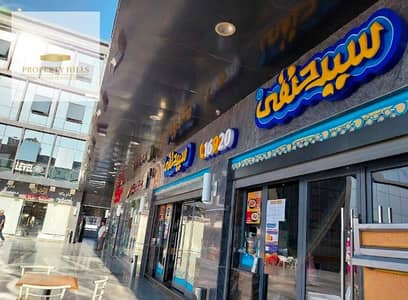 محل للبيع امام الجامعه الامريكيه مباشره جاهز للمعاينه وسعره بالتقسيط ب أطول خطه سداد