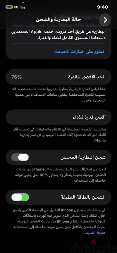 آبل - آيفون 11