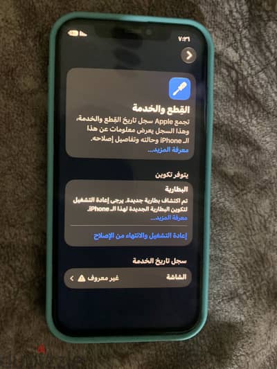 آبل - آيفون 12 برو