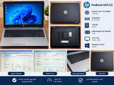 HP ProBook 650 G2