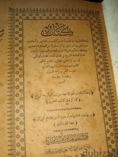 نزهه الناظرين في التفسير ازهر ي