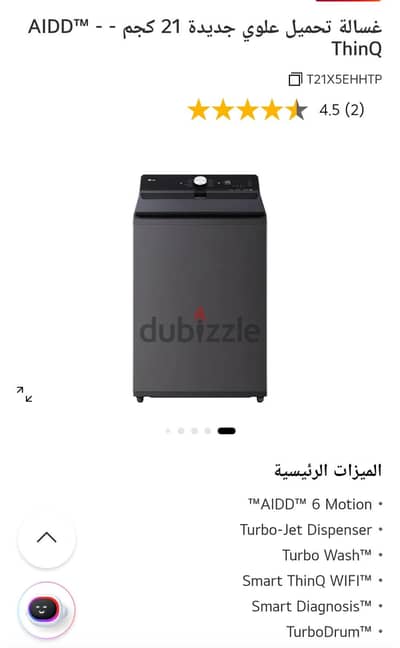 غساله LG