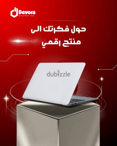 تصميم وتطوير مواقع الكترونية