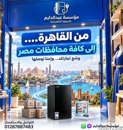 ثلاجة مينى بار فريش 4.5 قدم اسود