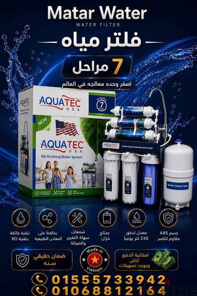 صيانة ومتابعة جميع فلاتر المياة المنزلية
