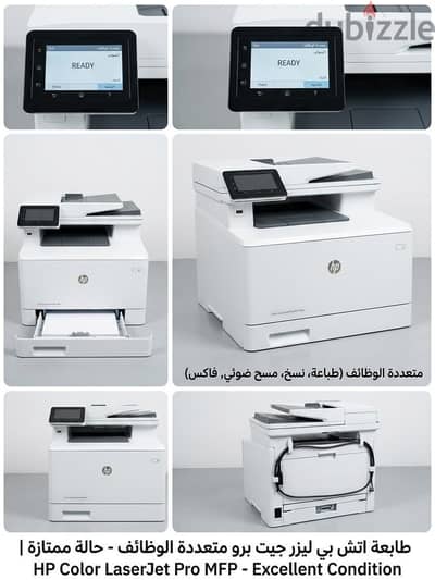 طابعة HP Color LaserJet Pro MFP M477fnw