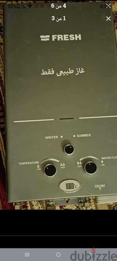 سخان فريش 10لتر استخدام شهرين