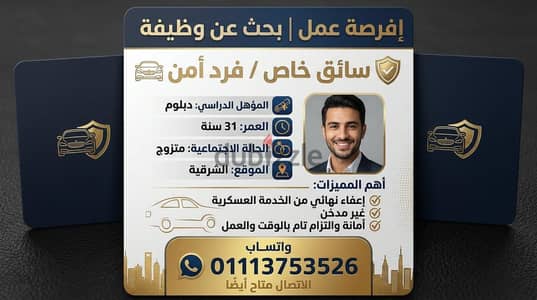 ابحث عن فرصت عمل