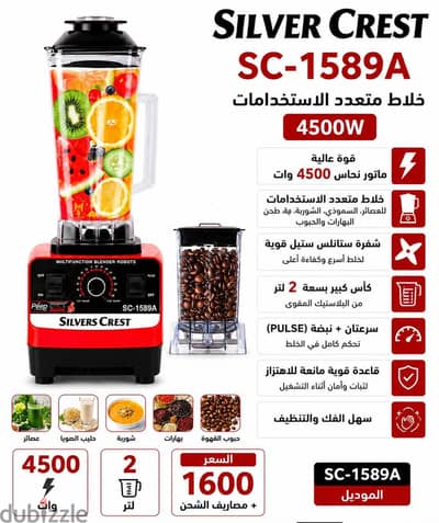 سلفر كرست الماتور الأصلي التقيل