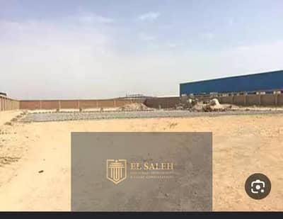 للبيع ارض 2700متر نشاط مخزن موقع مميز جدا بالعاشر من رمضان المنطقه الصناعيه التالته مطلوب 27 مليون قابل للتفوض