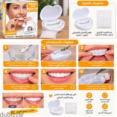 خرز تجميل الاسنان