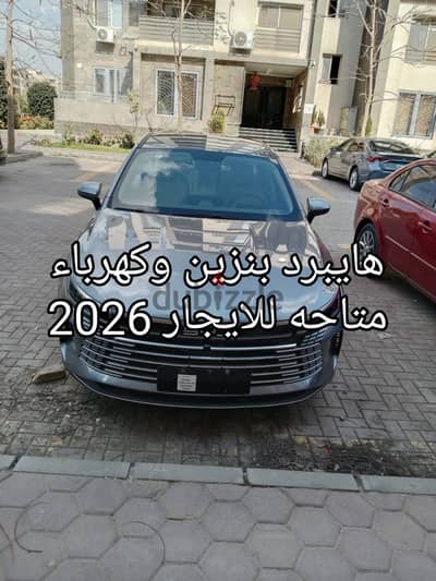 سيارة BYD للايجار For Rent
