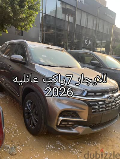 سيارة سبرانزا تيجو 8 للايجار For Rent