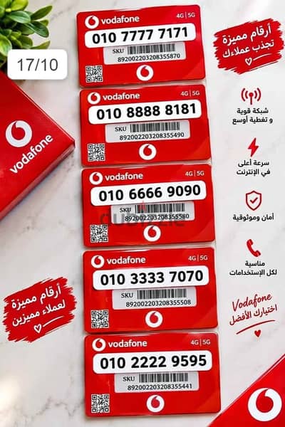 : دقائق، إنترنت سريع، توصيل مجاني
