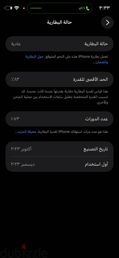 آبل - آيفون 15 برو ماكس