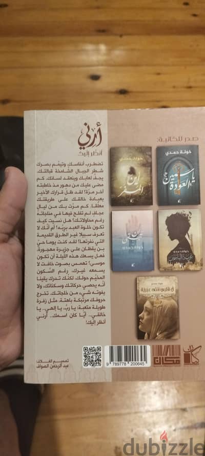 روايات اصليه