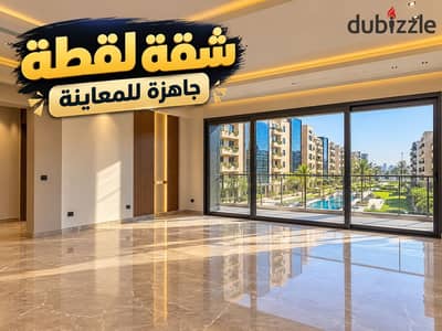 شقة لقطة للبيع جاهزة للمعاينة بتشطيب سوبر لوكس بفيو بحرى جمب ال Club House فى كمبوند مايان التجمع| شارع التسعين من - المالك - ميفيدا - القاهرة الجديدة