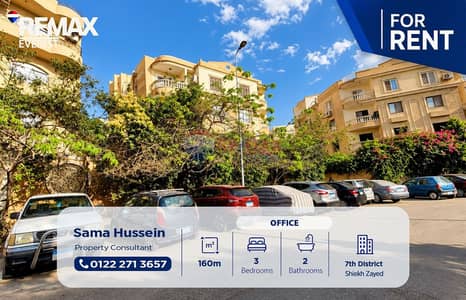 Ground-Floor Office for Rent in Sheikh Zayed – 7th District