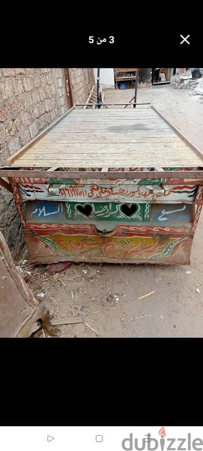 عربه كارو