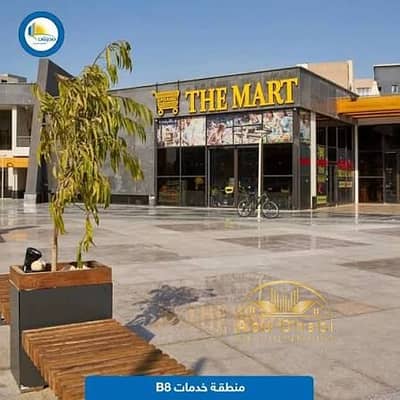 لقطة عقارية في خدمات B8. . فرصة متتعوضش بجوار( The Mart ) مباشرة محل للبيع بمساحة **20 متر