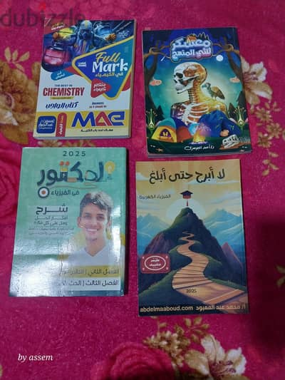 كتب تالته ثانوي ٢٠٢٥ جديده كل المواد تدريبات ومذاكرات مدرسين اونلاين