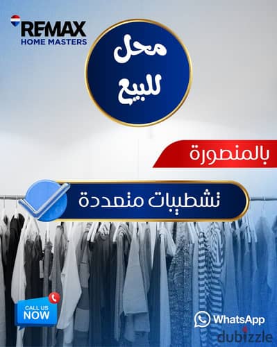- A rare opportunity for investment in the best commercial sites in Mansoura on the main Suez Canal Street
