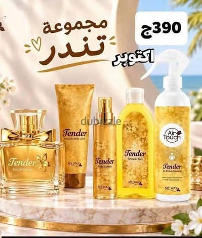 مجموعة تندر الفواحة