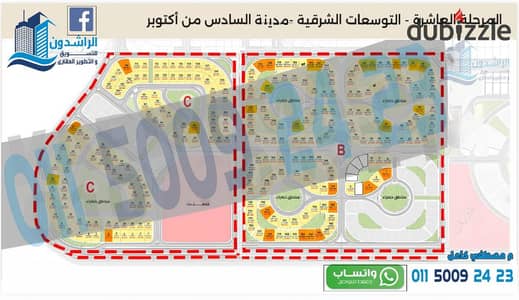 التوسعات الشرقية 6اكتوبر المرحلة 10 خلف دريم لاند