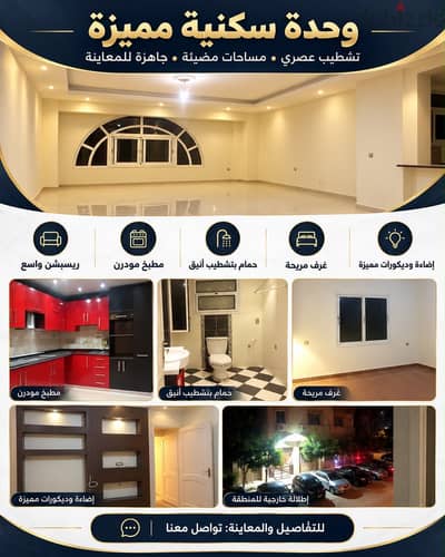 شقه للبيع في المقطم من المالك مباشرة