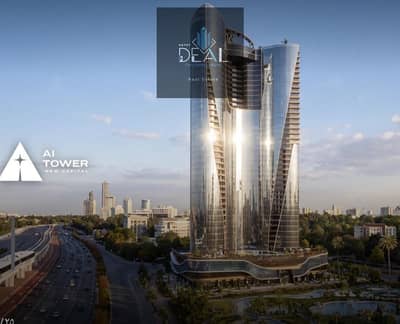 AI TOWER ناطحة سحاب ذكية بارتفاع 200 متر أمام البرج الأيقوني مباشرة في CBD، محل تجاري في قلب الاستثمار الذكي بتكنولوجيا الذكاء الاصطناعي