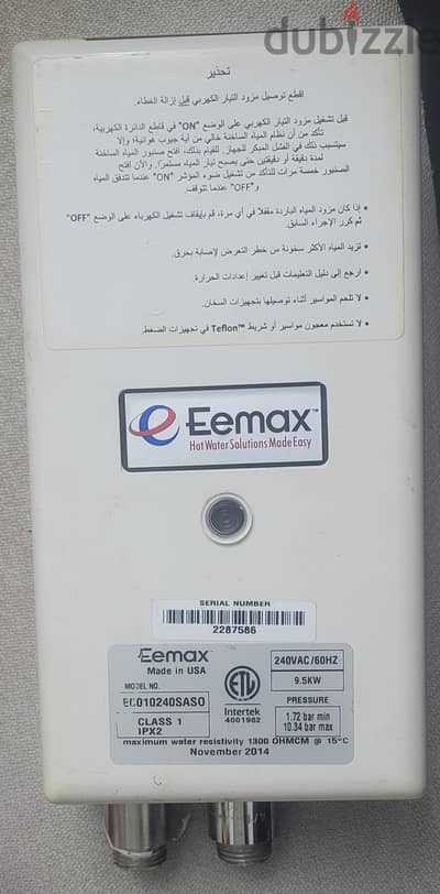 سخان كهرباء فوري  أمريكي