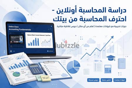 كورس محاسبه اون لاين