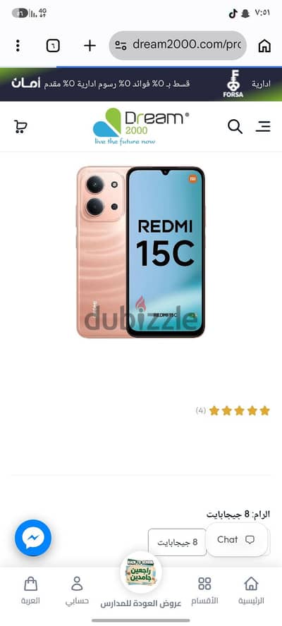 ريلمى موديل اخر