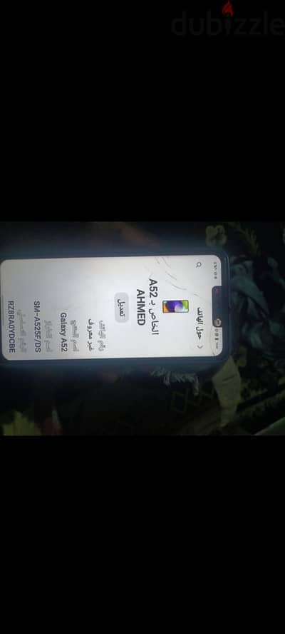 سامسونج ايه 52