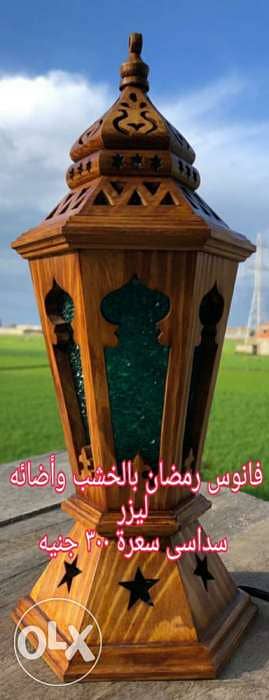 فانوس رمضان 1