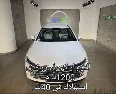 سيارة للإيجار