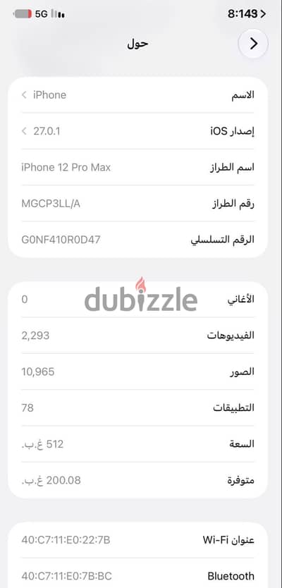 آبل - آيفون 12 برو ماكس