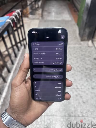 آبل - آيفون 14 برو ماكس عاوز يغير ضهر و عدسه