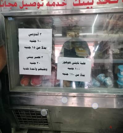 تصفية محل سوبر ماركت كاشير و ثلاجات وارفف