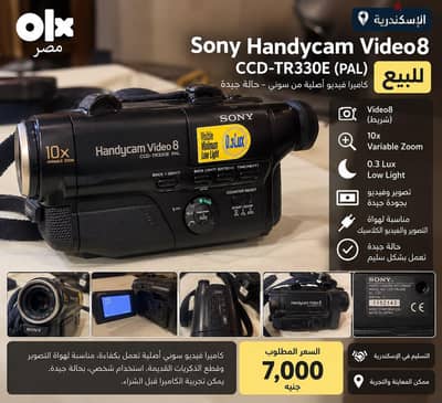 كاميرا سوني فديو بهاوجميع المعلقات
