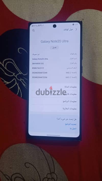 سامسونج نوت 20 الترا