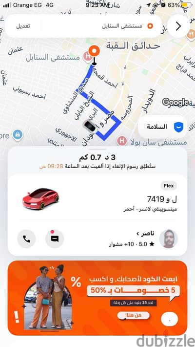 فسبا بستم (سكينه) موديل 2000
