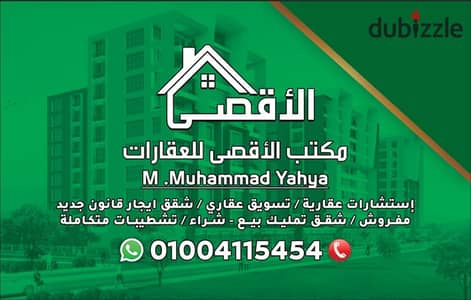 للايجار قانون جديد سكنى او ادارى 320 متر فى مكرم عبيد